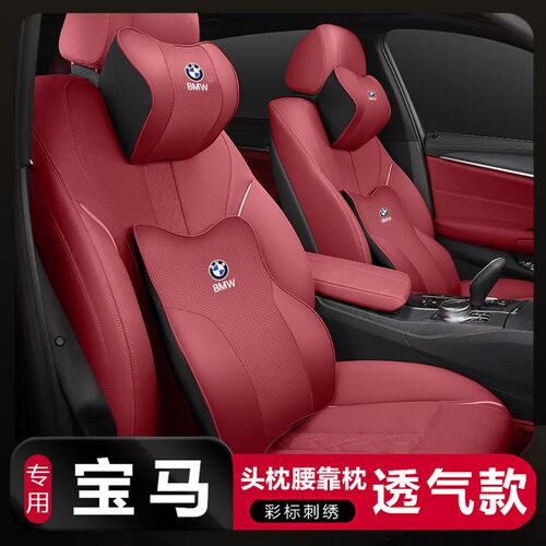宝马头枕腰靠新3系5系7系1系X1X2X3X4X5X6汽车护颈枕靠垫内饰用品