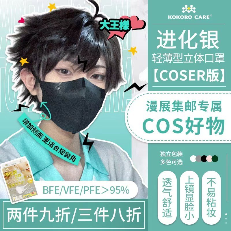 COS版型进化银3D立体一次性立体时尚防护口罩夏季轻薄透气舒适图片