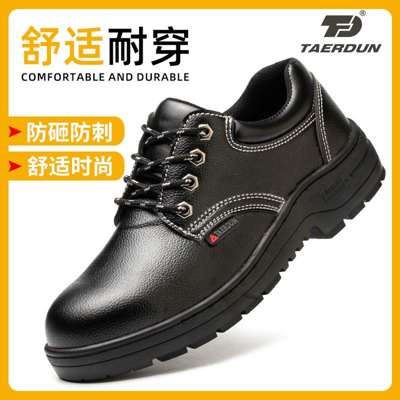 塔尔盾劳保鞋男款2025新款防砸防刺穿耐磨工地钢包头工作夏季防臭图片