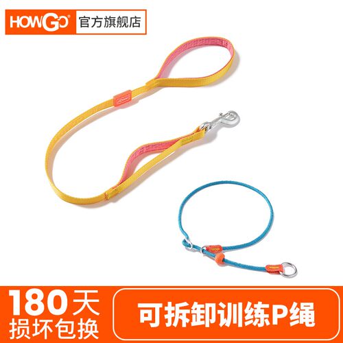 howgo可拆卸训犬P绳牵引绳8字环防缠绕防爆冲不勒脖狗狗随行牵引