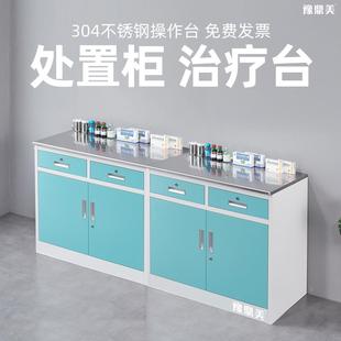 医用处置台治疗室西药柜诊疗桌调剂台美容院牙科诊所工作台操作台