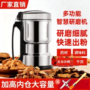德国精钢研磨机大型家用磨粉机中药材五谷杂粮电动粉碎机磨粉机