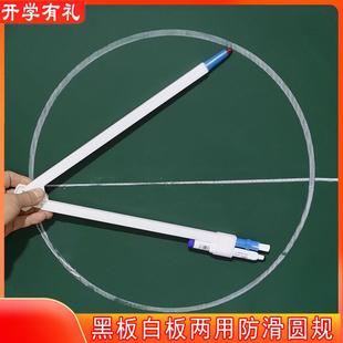 教具数学大号圆规白板黑板两用粉笔仿铝合金教师用高中初中小学校
