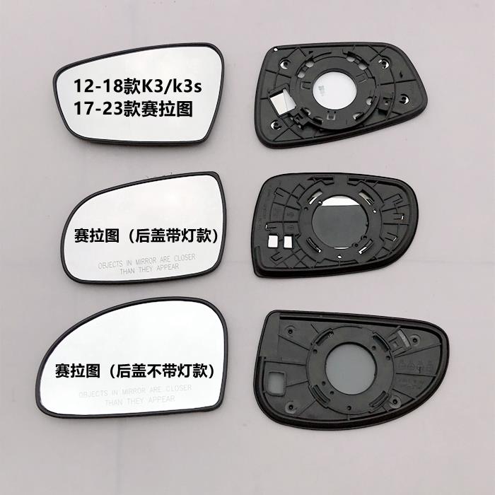 适配赛拉图欧风智跑K2K3K4K5锐欧狮跑KX后视镜片倒车镜反光镜玻璃