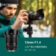 超广角镜头适用于XF Z卡口微单相机自动对焦 F1.4 唯卓仕13mm