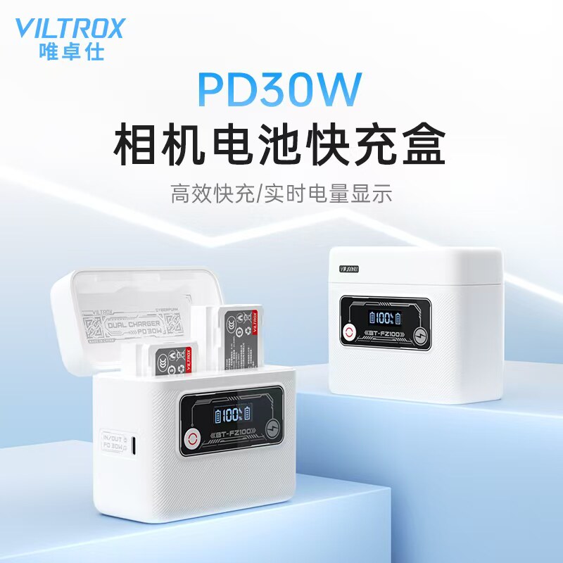 唯卓仕相机电池双槽充电盒适用EN-EL15/FZ100/NP-W235/LP-E6相机电池双向快充电仓便携户外电源储电盒
