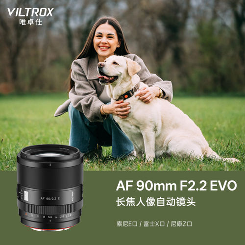 唯卓仕AF90mmF2.2EVO微单镜头