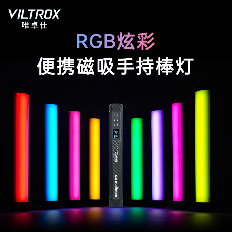 微徕K21全彩RGB补光灯棒led摄影摄像灯直播网红氛围背景灯光拍照视频便携式手持光绘染色彩冰灯磁吸补光棒