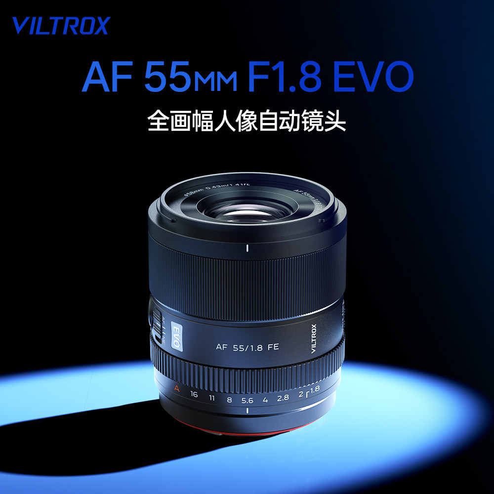 唯卓仕AF55mm F1.8 EVO自动对焦全画幅人像微单镜头索尼FE尼康Z口