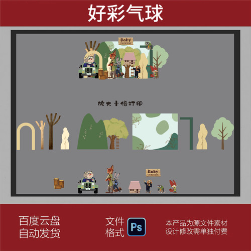 绿色疯狂动物城森林主题宝宝宴
