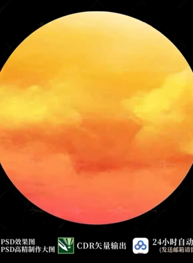 落日灯箱设计PS素材背景婚礼晚霞夕阳晚霞橙色小众舞台派对宴会