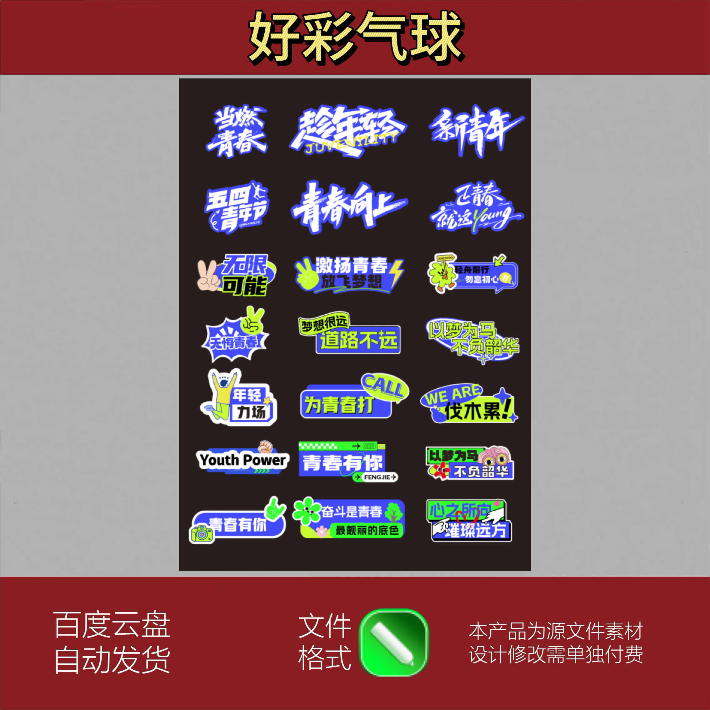 五一51国际劳动节爱岗敬业致敬劳动者卡通手举牌模板PSD设计素材 - 实物图