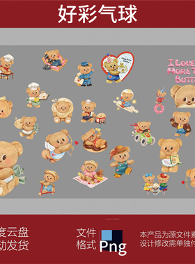 黄油小熊宝宝宴满月百天周岁生日派对迎宾牌背景设计素材非实物