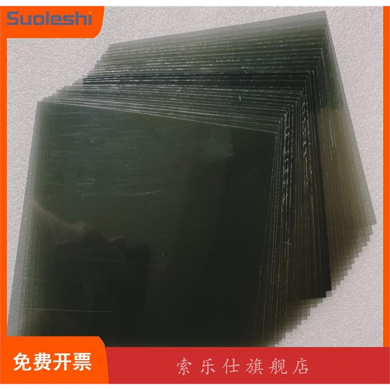 高透偏振片PL膜C光片实验
