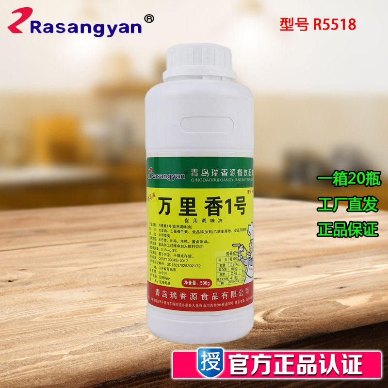 一滴香湘味坊Y8022食品用香精 卤肉增香 猪头肉 烤鸭 烤鸡