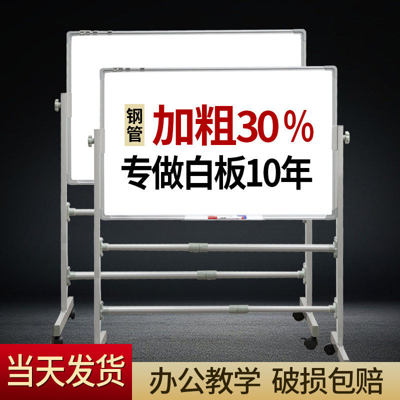 白板写字板支架式黑板儿
