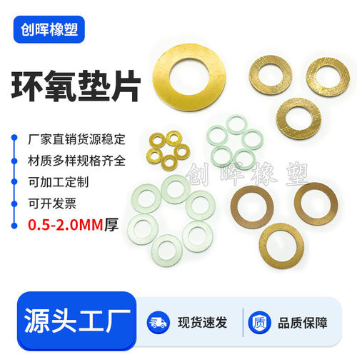 现货黄色3240环氧玻璃纤