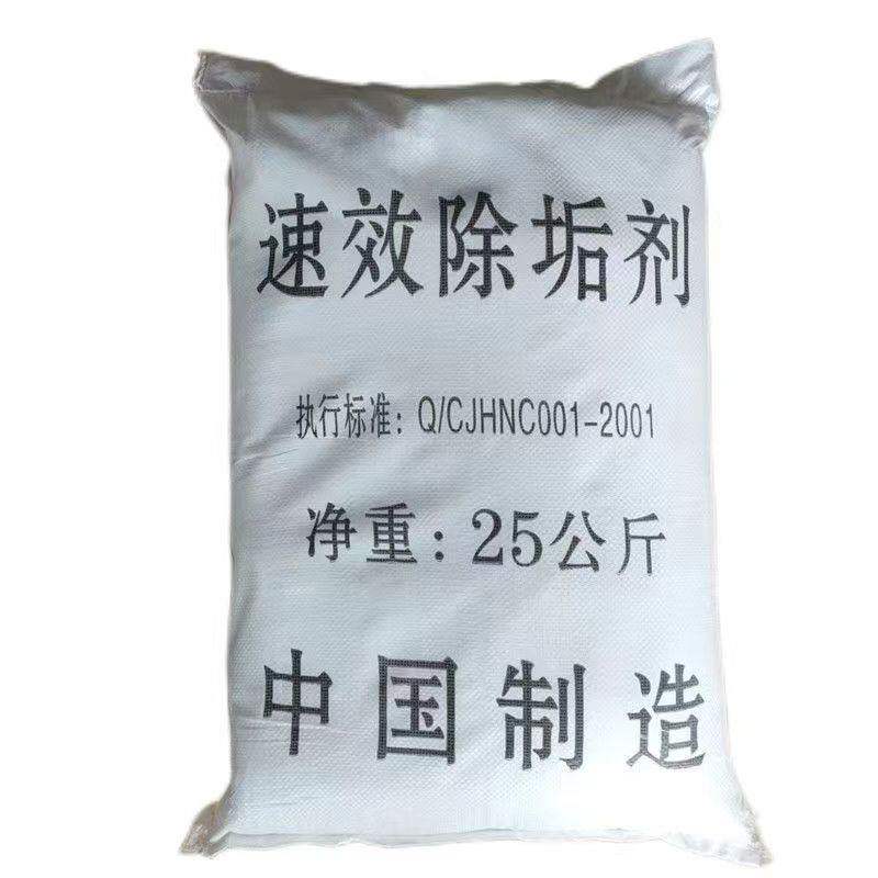 工业锅炉除垢剂强力去除