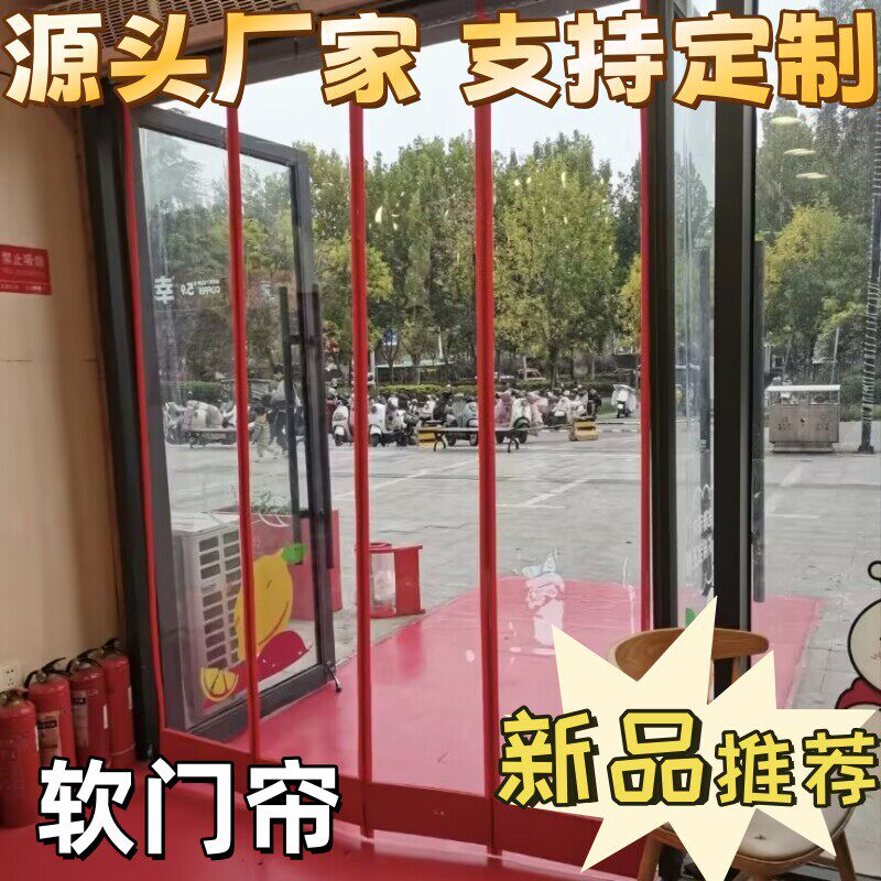 小吃店空调帘PVC门帘磁吸隔热窗帘商场空调帘赵一鸣隔断窗防蝇帘