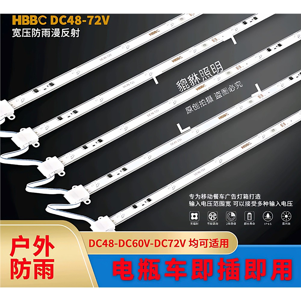 夜市摆摊灯箱专用灯条48V