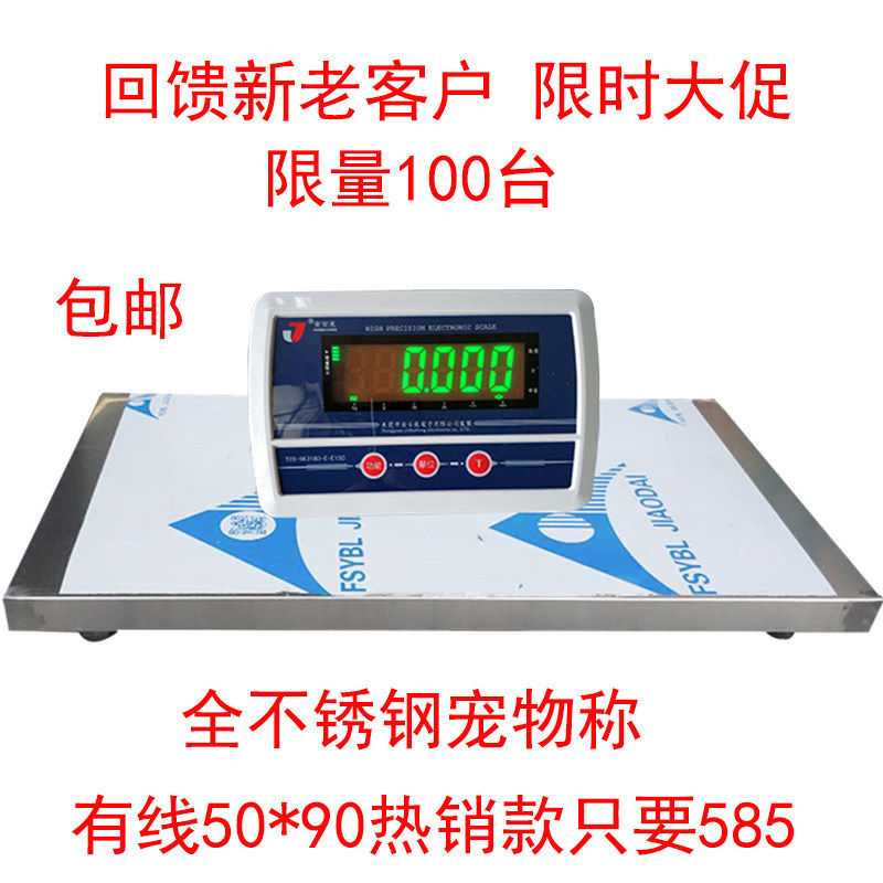 宠物医院专用狗狗体重电