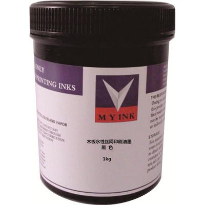 水性油墨1KG装黑色白色红