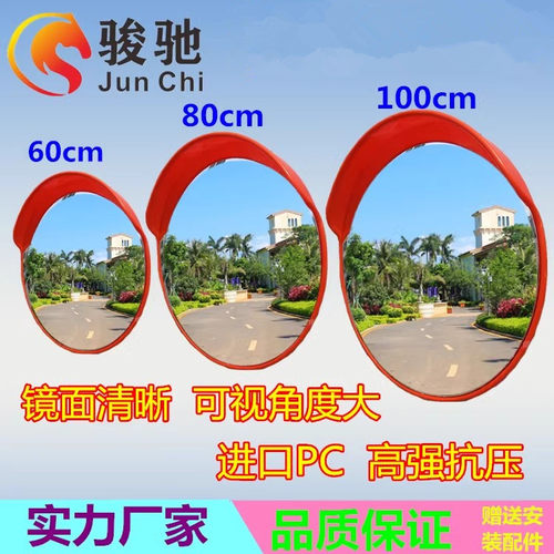 道路广角镜道口转60/81cm