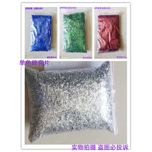 碎片亮片撒花闪光纸舞台气球填充手撒手抛碎纸片闪粉道具拍照碎片