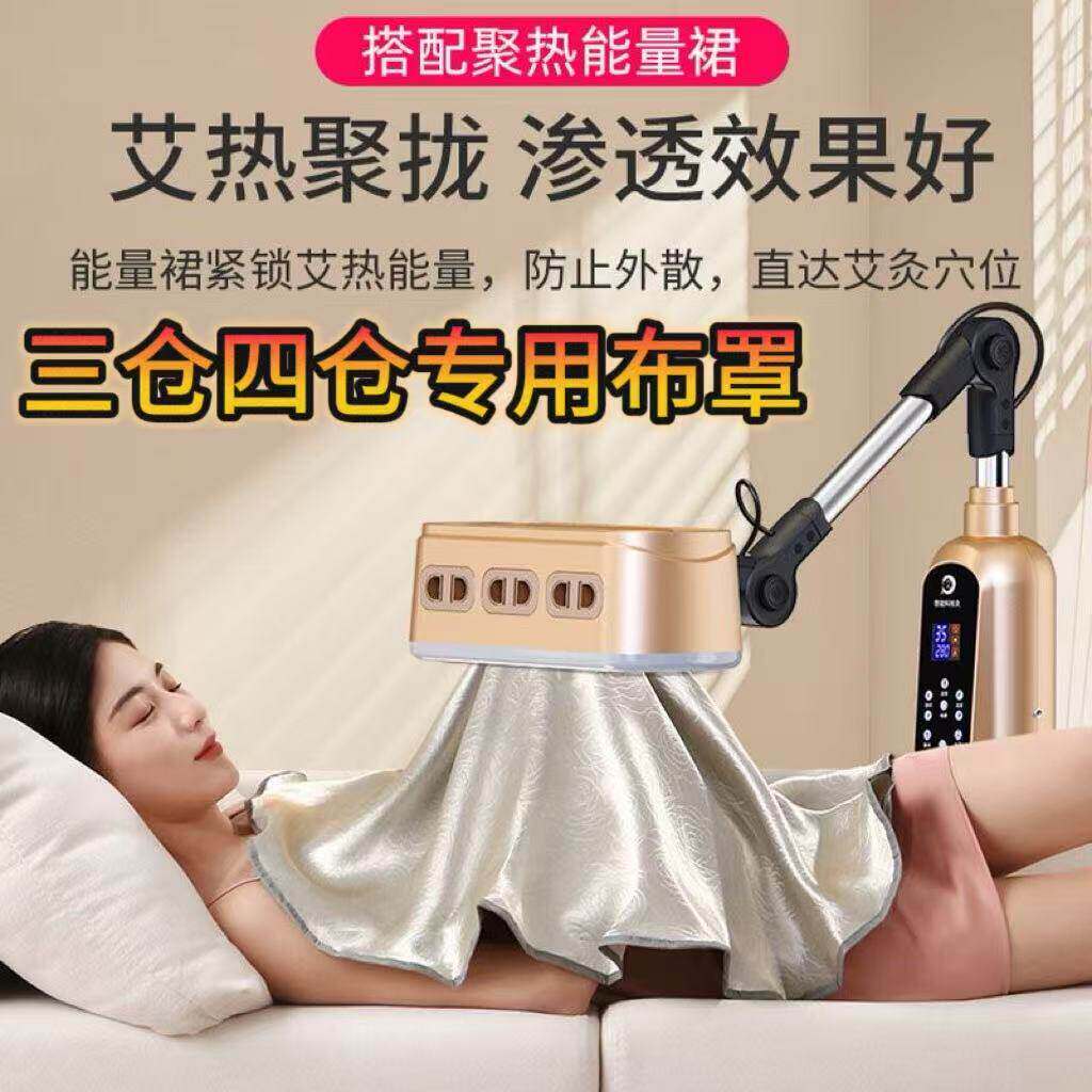 艾灸仪专用布罩大口径聚