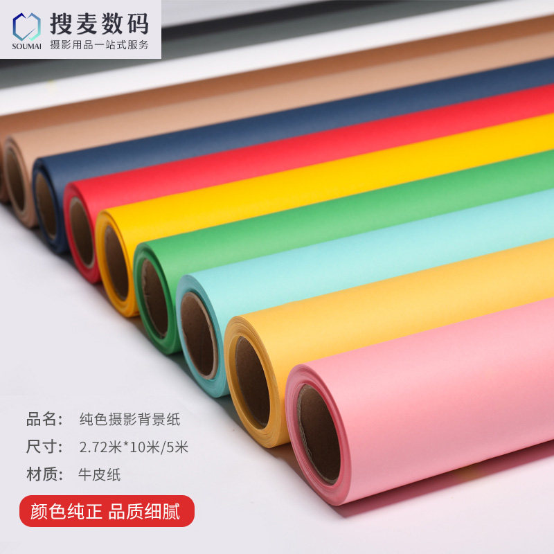 单色灰色白色背景纸3x10m
