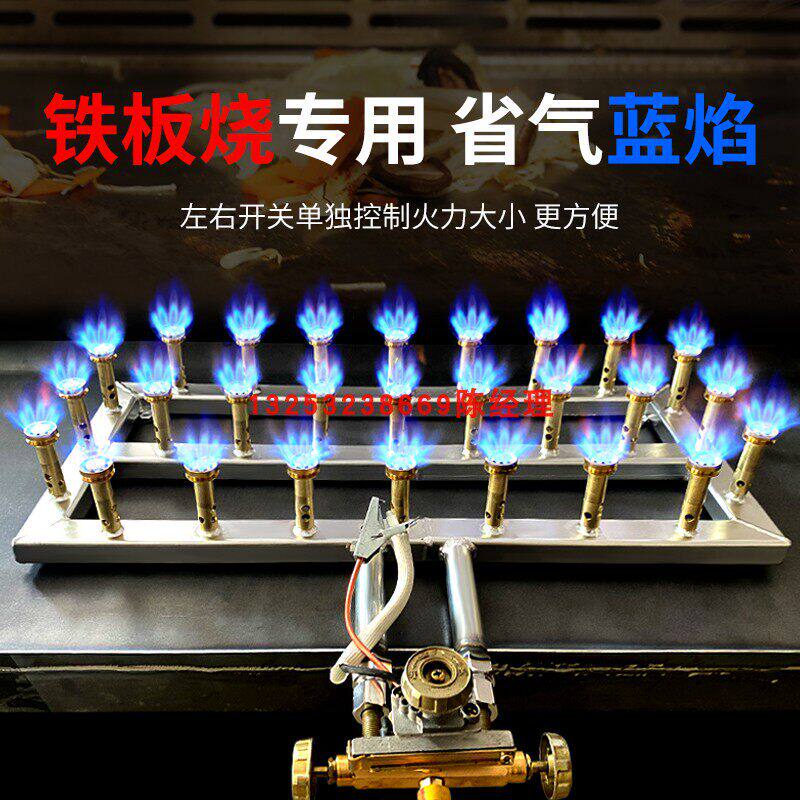 铁板烧鱿鱼专用长方形炉