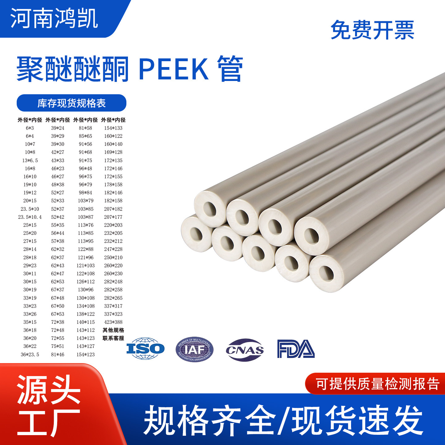 全新料本色聚醚醚酮管防静电黑色PEEK空心圆管PEEK棒PEEK零件加工