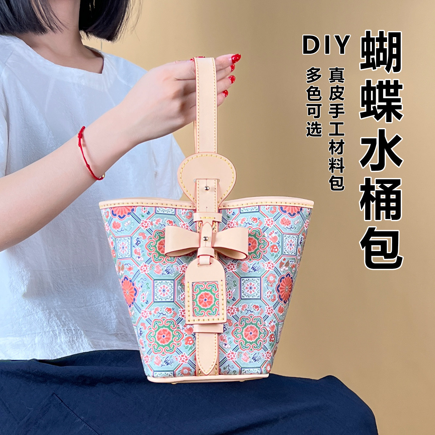 手工包包diy真皮材料包新