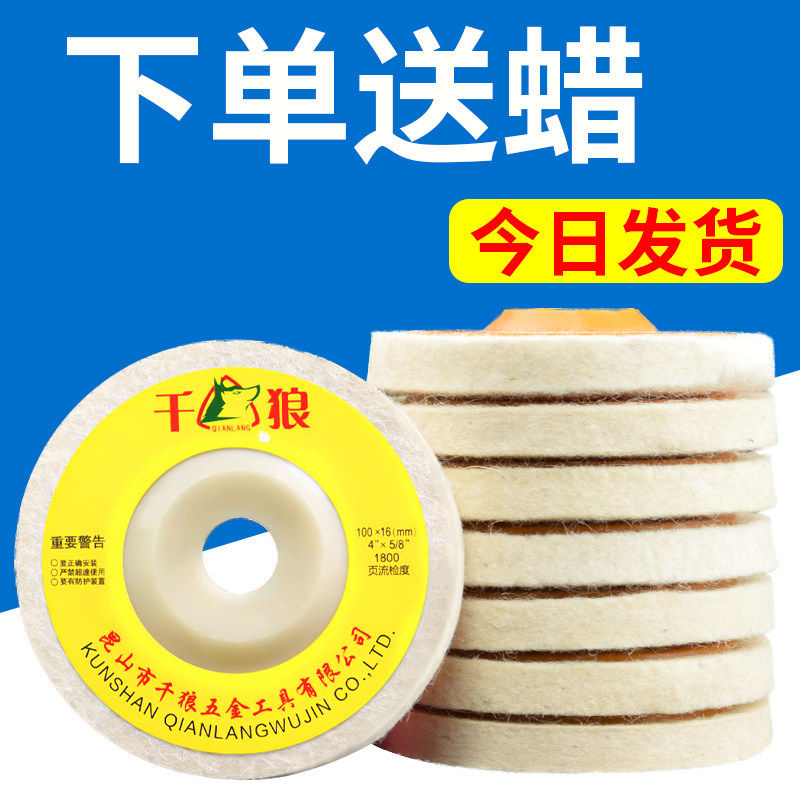 羊毛轮镜面抛光轮角磨机