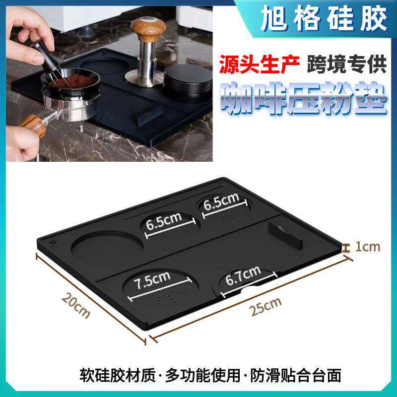 垫子硅胶垫现货咖啡压粉