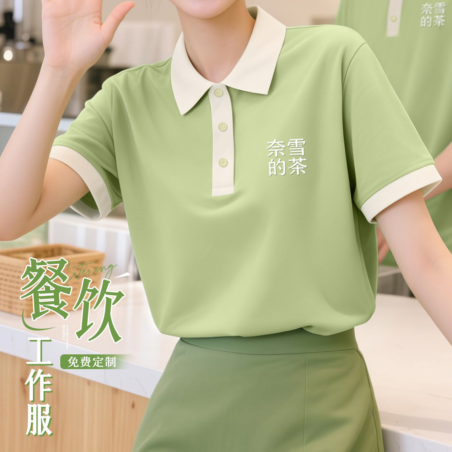 夏季餐饮短袖工作服t恤定