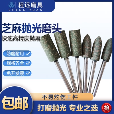 3mm芝麻磨头橡胶轮金属玉