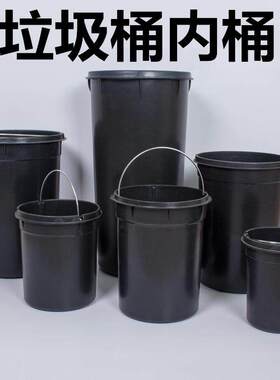桶内胆内筒黑色水桶5L8L12L20L30升不锈钢脚踏式塑料内桶多用