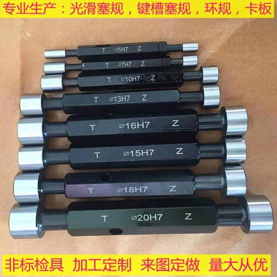 光面塞规双头光滑通止规