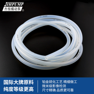 蠕动泵硅胶管专用进口材质食品级泵管橡胶透明软管蠕动管管子杰恒