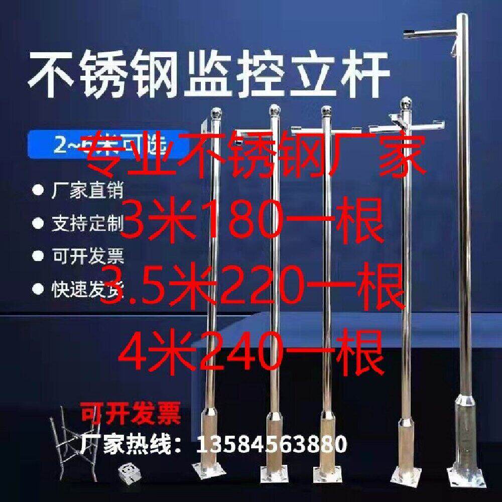 不锈钢304立杆102电厂变