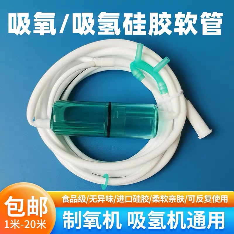输氧管医用正规吸氢管加