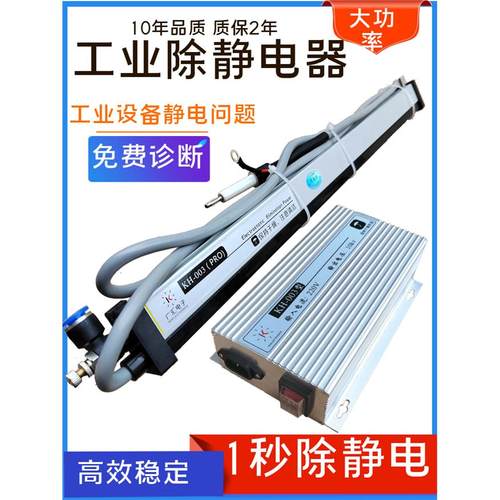 工业除静电等离子风棒发