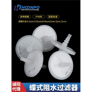 通气过滤器PTFE膜实验室聚四氟乙烯50mm0.22um空气过滤器阻水过滤
