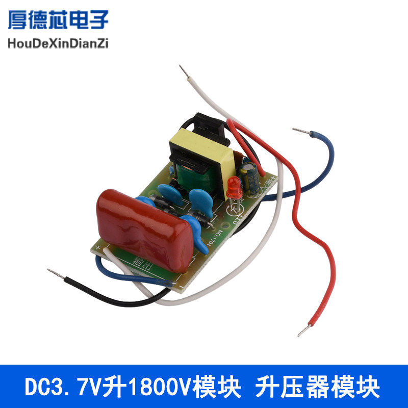 DC3.7V升18高压直流电模