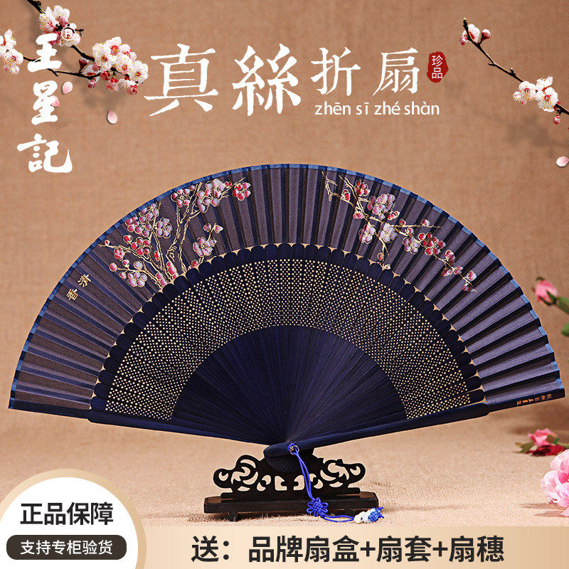 扇子王星记女式绢扇中国