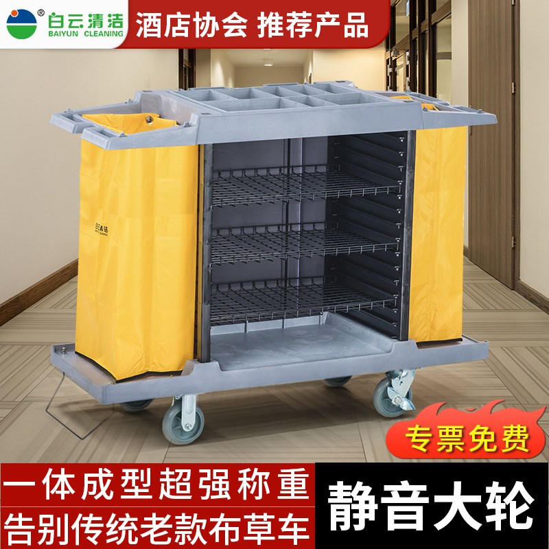 白云清洁酒店客房专用布