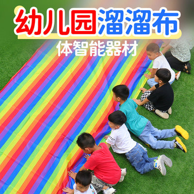 幼儿园户外滑溜溜布训练