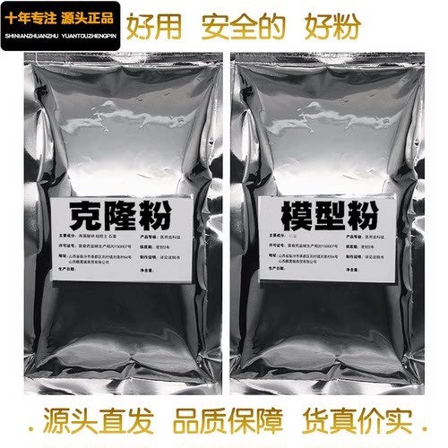 克隆粉模型粉成人情侣粉3