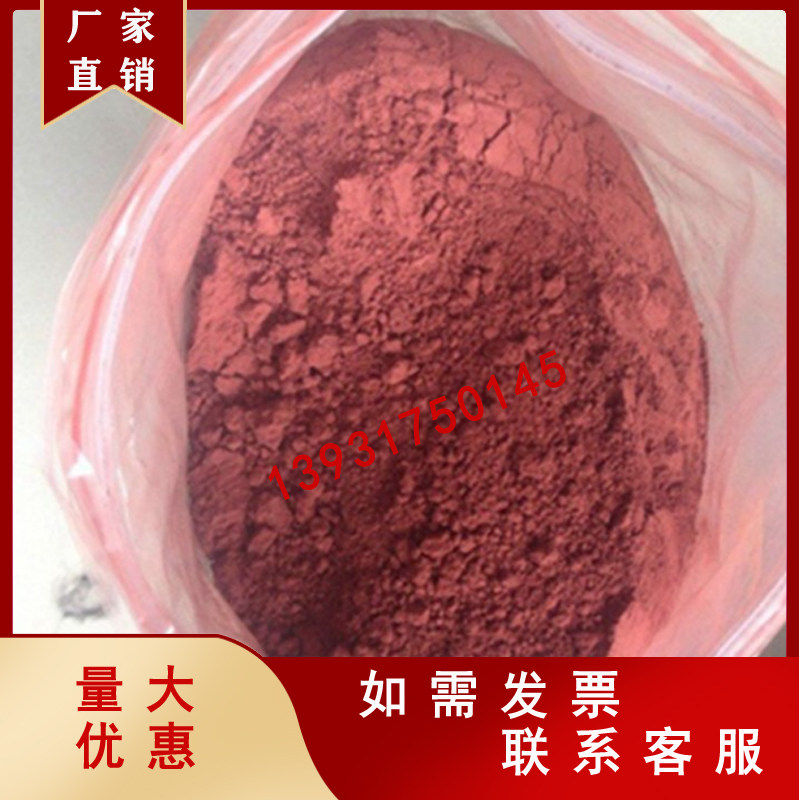 包邮红丹粉工业机床刮研用研磨用黄丹粉机械维修模具用蓝丹粉500g